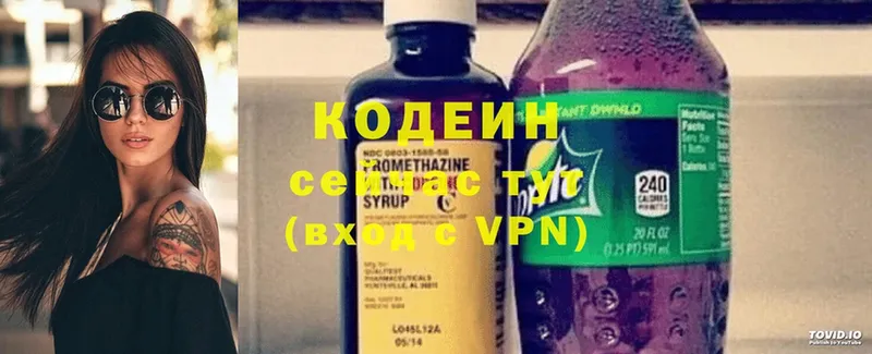 KRAKEN маркетплейс  Новоалтайск  Кодеиновый сироп Lean Purple Drank  купить  цена 